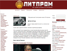 Tablet Screenshot of litprom.ru